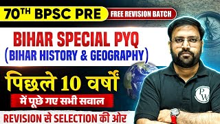 Bihar Special PYQ 🔥| BPSC Last 10 Year PYQ | Bihar Special (History & Geography) for 70th BPSC