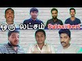 100,000 Subscribers | 100k Subscribers அனைத்து நண்பர்களுக்கும் மிகப்பெரிய நன்றி | Tamil Server Tech