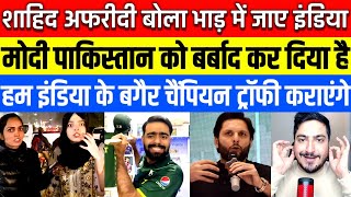 Pakistani public reaction on Shahid Afridi Wants Champions Trophy 2025 Without India
