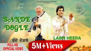 Bande Dogle (Official Video) | Labh Heera | Latest Punjabi Song 2022 | New Punjabi Song | C Company