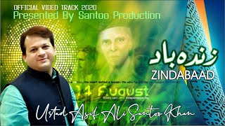 National Song - Zindabaad - Ustad Asif Ali Santoo Khan -  Santoo Productions