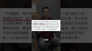 指數撐高是假的！台股個股進入空頭｜楚狂人｜玩股網20241226