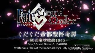 Fate/Grand Order: GudaGuda 3 Song full