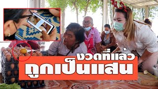 ถูกหวยเป็นแสน แก้บนขอโชคเจ้าปู่อุดมทรัพย์ งวดนี้ท่านให้แค่ 2 ตัว