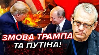 Трамп согласовал СМЕНУ ВЛАСТИ В КИЕВЕ! Переговоры БЕЗ ЗЕЛЕНСКОГО. Путин добился: мир на его условиях