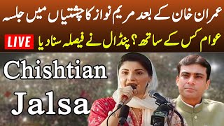 LIVE | PML N Jalsa In Chishtian | Maryam Nawaz Speech | GNN