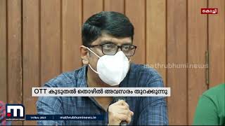 ഒ.ടി.ടി പ്ലാറ്റ്ഫോമിനെ സ്വാഗതം ചെയ്ത് ഫെഫ്ക | Mathrubhumi News