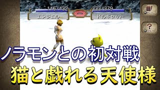 【モンスターファーム2】MF2＃14 ノラモンとの初対戦！