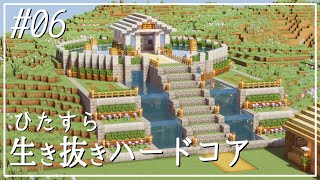 #06【Minecraft】生き抜きハードコア開拓記【ゆっくり実況】