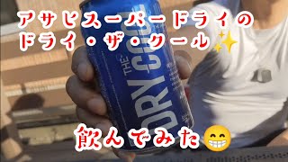 【おすすめ✨】今回もビール飲みくらべてみるよ🎶