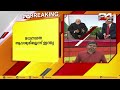 ജി 7 ഉച്ചകോടിയിൽ പ്രധാനമന്ത്രി നരേന്ദ്രമോദി ഡൊണാൾഡ് ട്രംപുമായി കൂടിക്കാഴ്ച നടത്തുന്നു 24 news