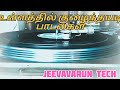 உள்ளத்தில் குழைந்தயடி (1978) மூவி சாங்ஸ் / S.Janaki & Vaani Jayaram hit songs tamil