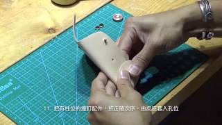 鎖匙包【好好縫】皮革材料包教學系列 #leatherism #keyholder #diykit #diy