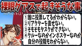 水曜日の高田村で行われた「裸眼企画」雑談！ICLをどうしても受けたいめーやｗｗｗ【めーや/雑談/切り抜き/アモアス/高田村】