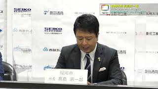 福岡市長高島宗一郎  市民の生活排水から水素を製造する 地産地消型水素ステーション リニューアルについての記者発表に出席しました