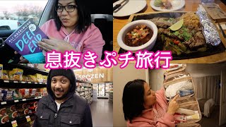 Vlog：息抜きプチ旅行🥰💕