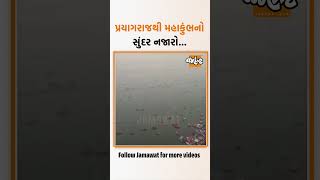 મહાકુંભ 2025માં અત્યાર સુધી 7 કરોડથી વધુ ભક્તોએ ભાગ લીધો...