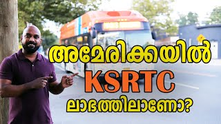 അമേരിക്കയിലെ ഗവൺമെന്റ് ബസ്സും, നമ്മുടെ KSRTC യും | MTA in New York and KSRTC in Kerala.