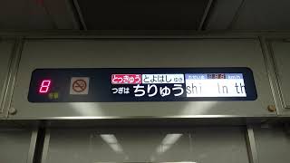 名鉄特急パノラマスーパー、∠＿6両＋リニューアル2両の場合の、2両側の車内案内表示機【無編集】