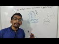 বুয়েটের question কি খুব কঠিন হয় ......জেনে নাও বুয়েটের ভাইয়ার থেকে