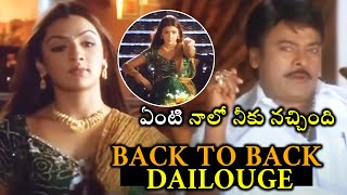 Chiranjeevi And Aarthi Agarwal Back to Back Dailouge Scene || Indra Movie Scenes || Cinema Theatre