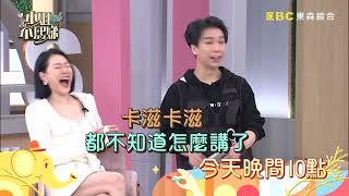 【小姐不熙娣】演藝圈好戰份子是我！你懟我就跟你槓到底！  EP292預告｜週一至週五 晚間10點 東森綜合32頻道