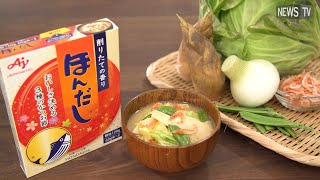 親子で作ろう！春野菜の『うちの満菜みそ汁』