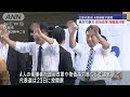 立憲代表選4候補　地方行脚で政治改革・物価対策など訴え【スーパーjチャンネル】 2024年9月14日