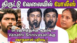 Aloor Shanavas Latest Speech |Pa Ranjith |Vanathi Srinivasan |Tamil News | VCK | nba 24x7