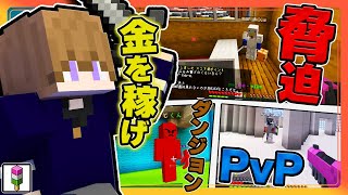 なんとしてでも絶対に大富豪になる社会不適合者 #2【マイクラ/マインクラフト/Minecraft/まんじゅうサーバー』