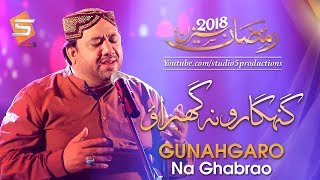 Studio5 Ramzan Season 2018 - Irfan Haidari - Gunahgaro Na Ghabrao