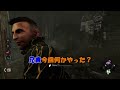 dbd ゲーム実況！楽しい雑談神プレイ 小学校の体育の先生！デッドバイデイライト実況 3