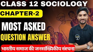 Class 12 Sociology Chapter-2 Question Answer | भारतीय समाज की जनसांख्यिकीय संरचना Important Question