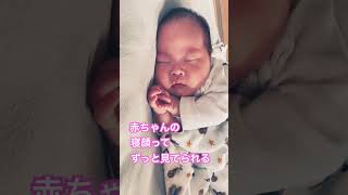 赤ちゃんの寝顔に癒される。　 #littlebaby  #寝顔　#癒し