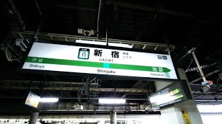 【4K乗換動画】新宿駅　3-4番線　埼京線、湘南新宿ラインー7-8番線　中央快速線（上り）　乗換え　PIMI PALM２ で撮影４K30p