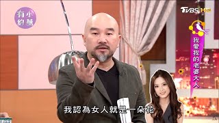 辛龍、蔣偉文、岑永康 我愛我的老婆大人！小燕有約 20170712 (完整版)