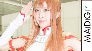 【TGS2017コスプレ】「ソードアート・オンライン」アスナ　衣装をバランスよく“改造”　「東京ゲームショウ2017」