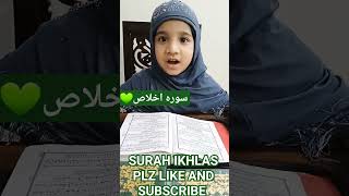 Maryam is reciting Umm Al- qur'an-Surah Al Alikhlas