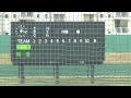 第66回春季関東高校野球茨城県大会　～明秀学園日立vs水城　＜スターティングメンバー＞