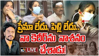 LIVE | కిడ్నాప్‌ చేసి కారులోనే దారుణంగా కొట్టారన్న బాధితురాలు వైశాలి | Adibatla Kidnap Case | 10TV