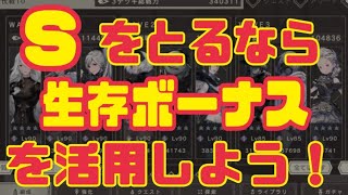 【ニーアリィンカーネーション】討伐で困ってる方へ！具体的に解説します！【リィンカネ】