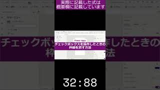 【#PowerApps】選択したギャラリーの背景色を変更する方法 #Shorts