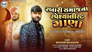 Gujarati Wedding Juckbox - Bhavesh Balsasan - Rabari Samaj Na Specialist Gana - NR Digital