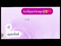 ប្រេងគេលេង