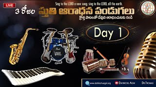 100 కొత్త పాటల స్తుతి మరియు ఆరాధన Live Streaming Dahinchu Agni Ministries Rajahmundry