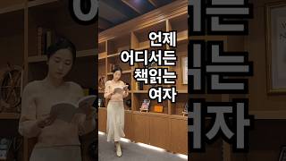 언제 어디서든 책읽는 독서부인은 계속됩니다 #korean #독서 #책덕후