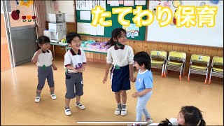 結城ひかり幼稚園  縦割り保育