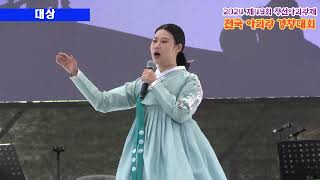 2024 제49회 정선아리랑제 전국 아리랑 경창대회 : 대상(홍주현)