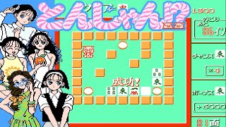 女の子ギャラリーあり FC『落っことしパズル とんじゃん!?』全99面クリアしたら、まさかの･･･！【マルカツ!レトロゲーム】