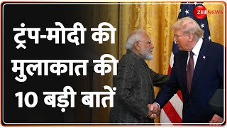 PM Modi America Visit Update: Donald Trump-Modi की मुलाकात की 10 बड़ी बातें | US Speech | White House